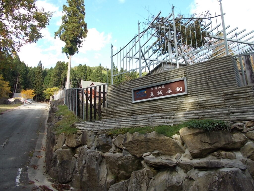 14：21　別荘地に着きました。ここからちょこっと登っていきます。