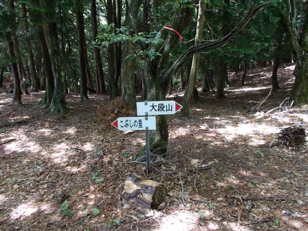 12：24　山頂直下の案内板。