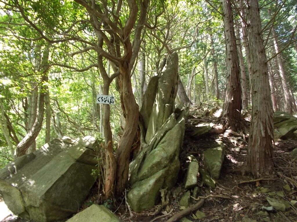 13：11　くちばし岩