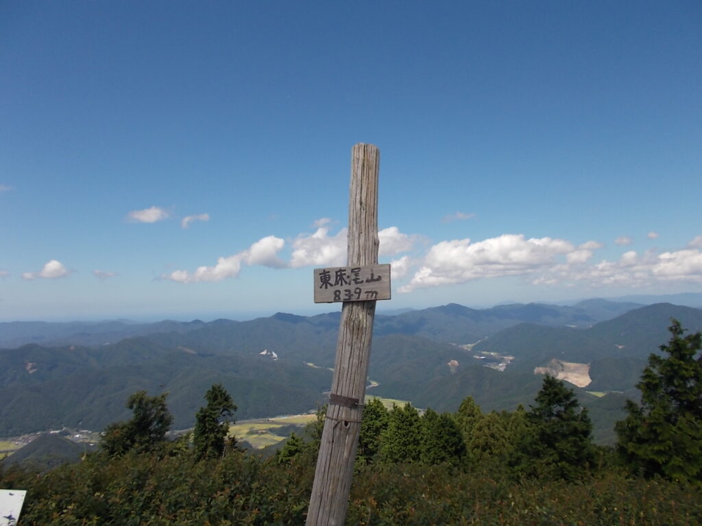 13：23　下山します。