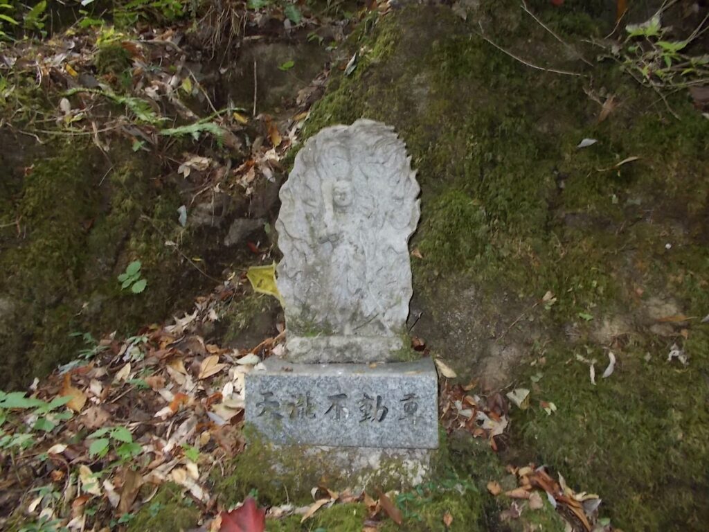 12：18　休憩所の向かいにある天滝不動尊