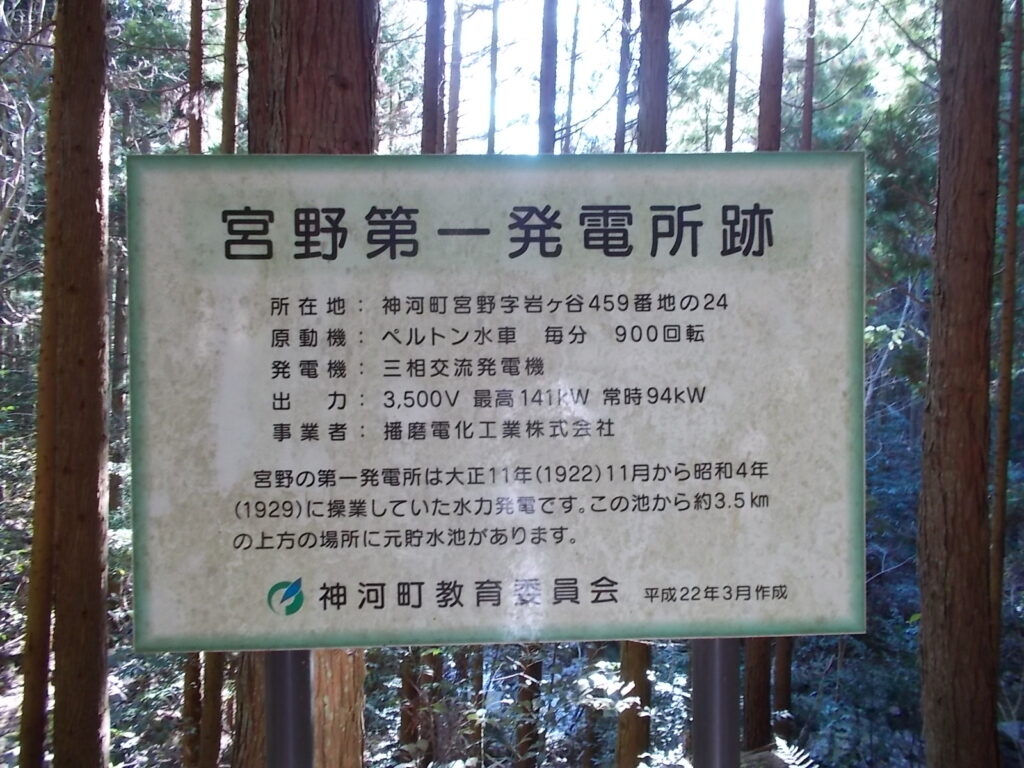 10：03　すぐに発電所跡につきます。