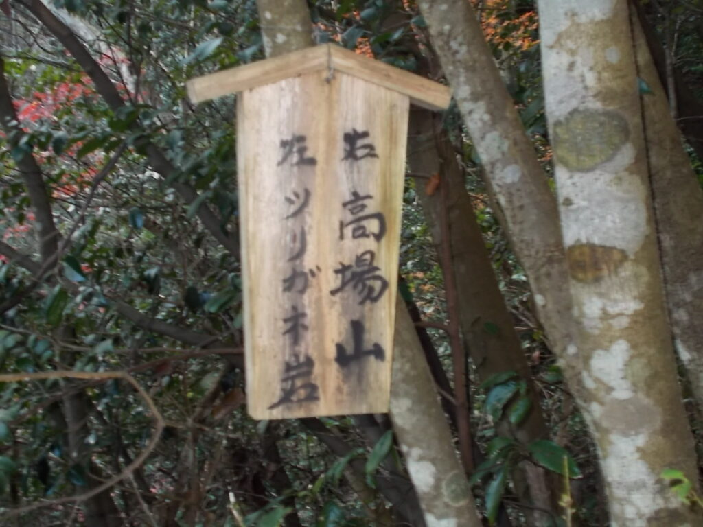 10：24　もどって先に進んだ所の案内。先に進みます。