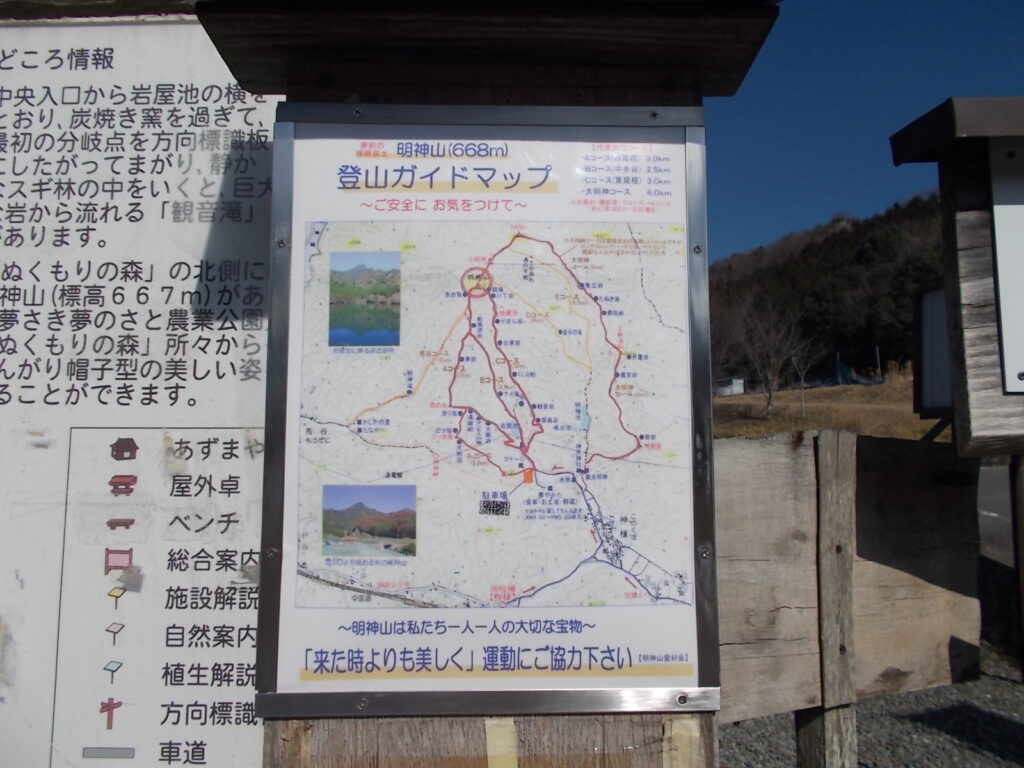 10:45 駐車場ある案内板。ここからスターとします。