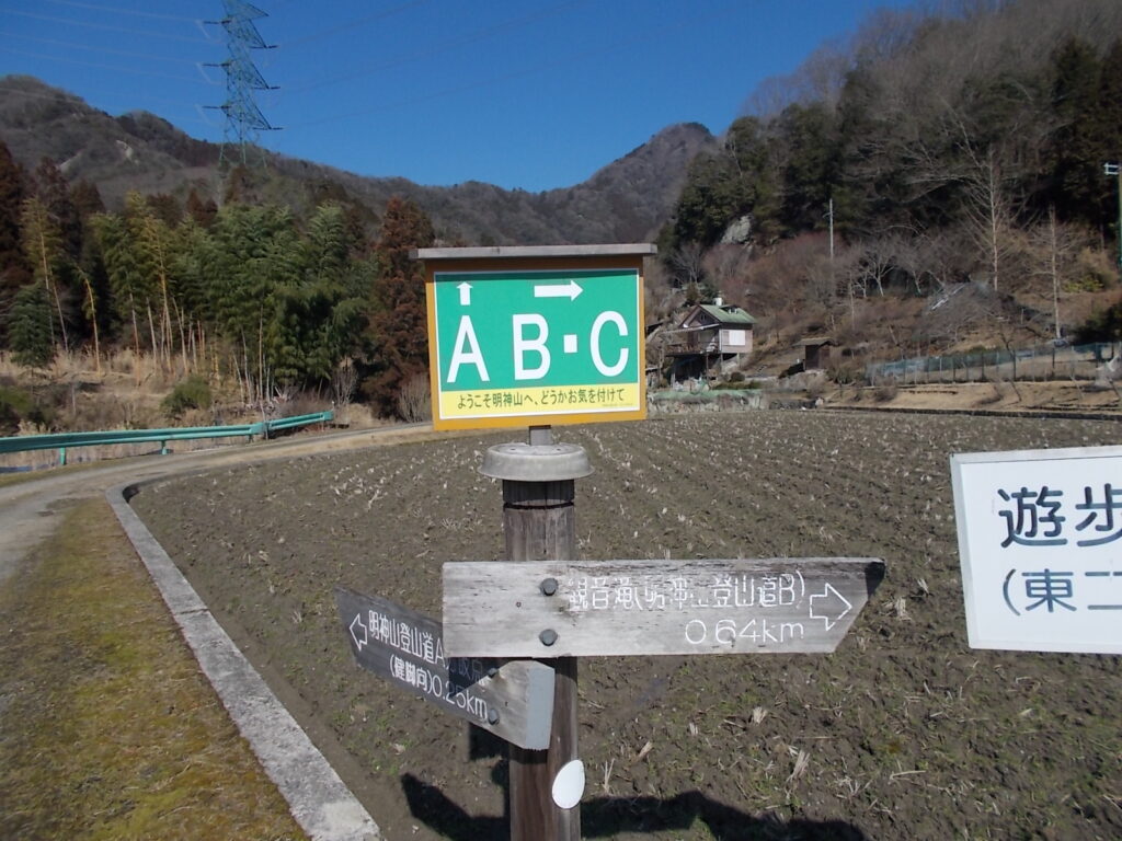 10:47 すぐにAコースとB・Cコースの分岐につきます。