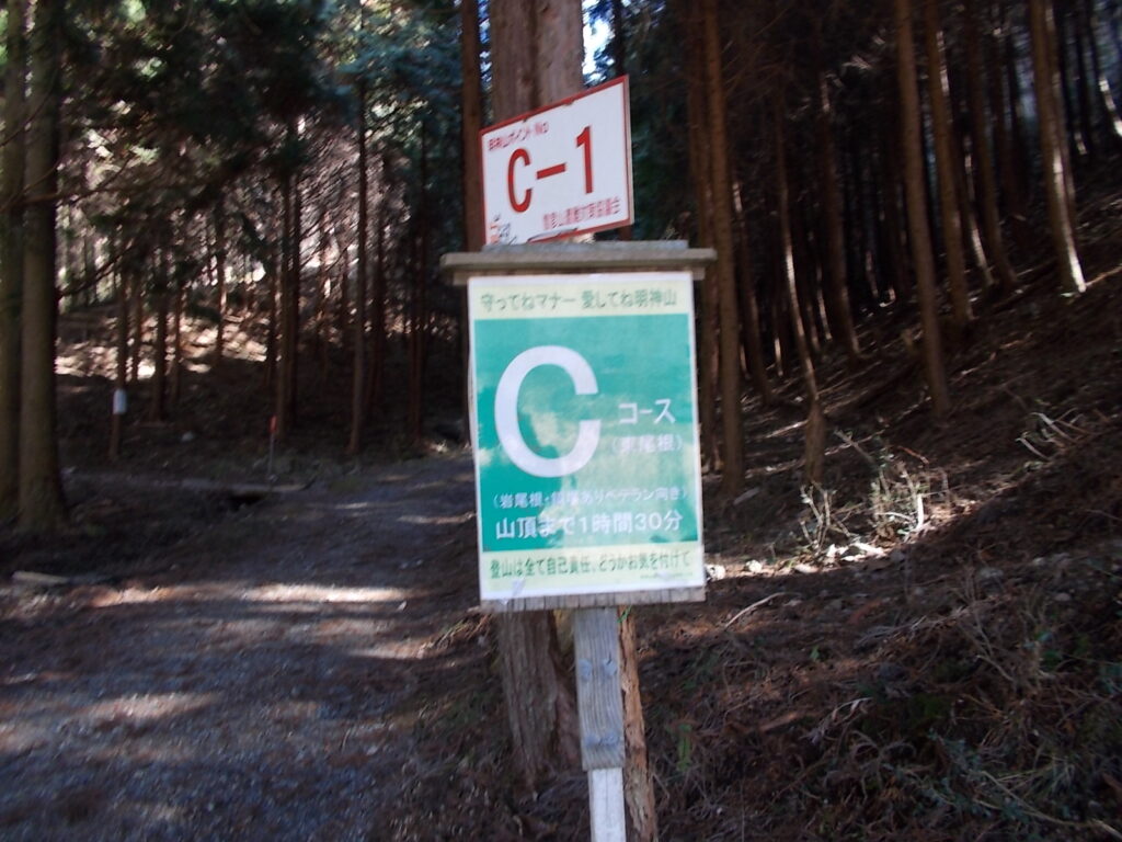 10:48 Cコースの案内板です。