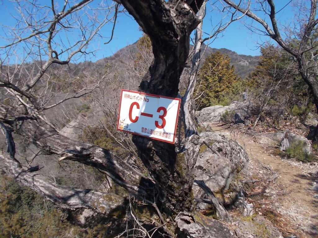 11:04 C-3につきました。