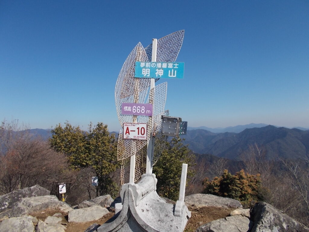明神山(みょうじんさん)