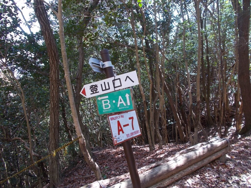 12:27 A-7 Bコースへの分岐です。このままAコースを進みます。