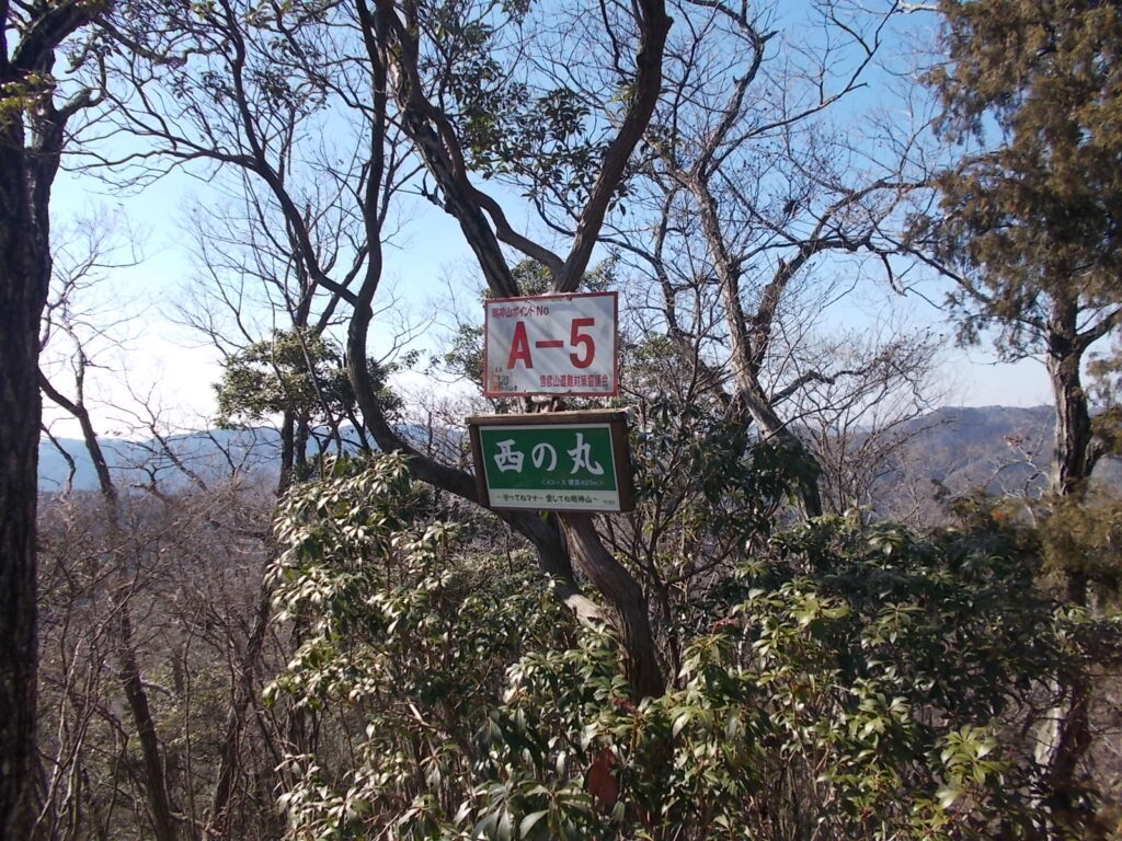 12:43 西の丸につきました。