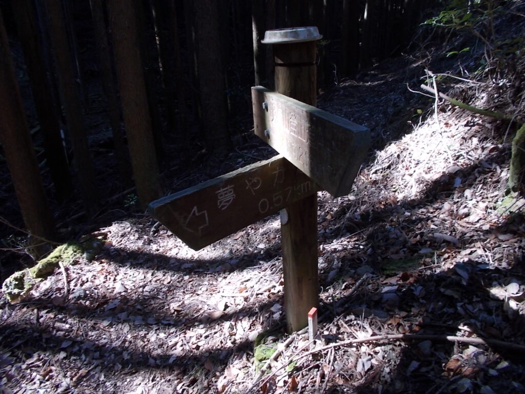 13:04 Aコースの登山口につきました。