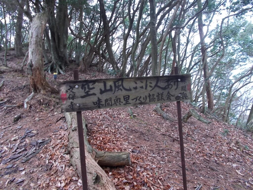 10:39 空山風ここに人あり