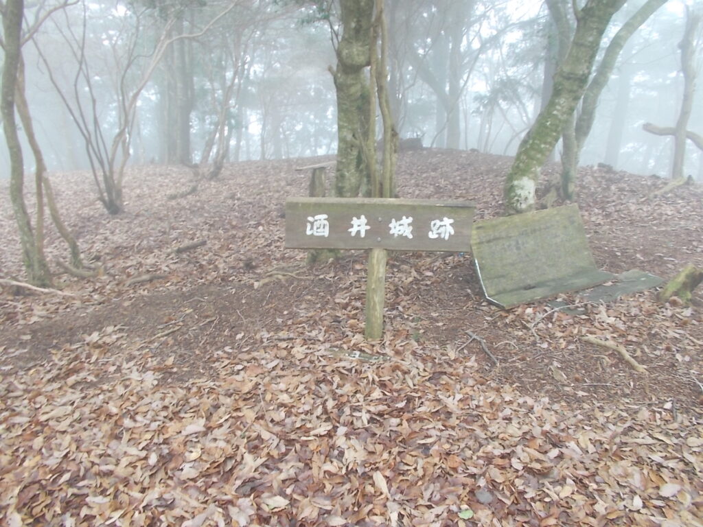 10:54 酒井城跡の案内板。広場になってます。景色は見えませんが、ここで昼食にしました。まだ昼には1時間もある。