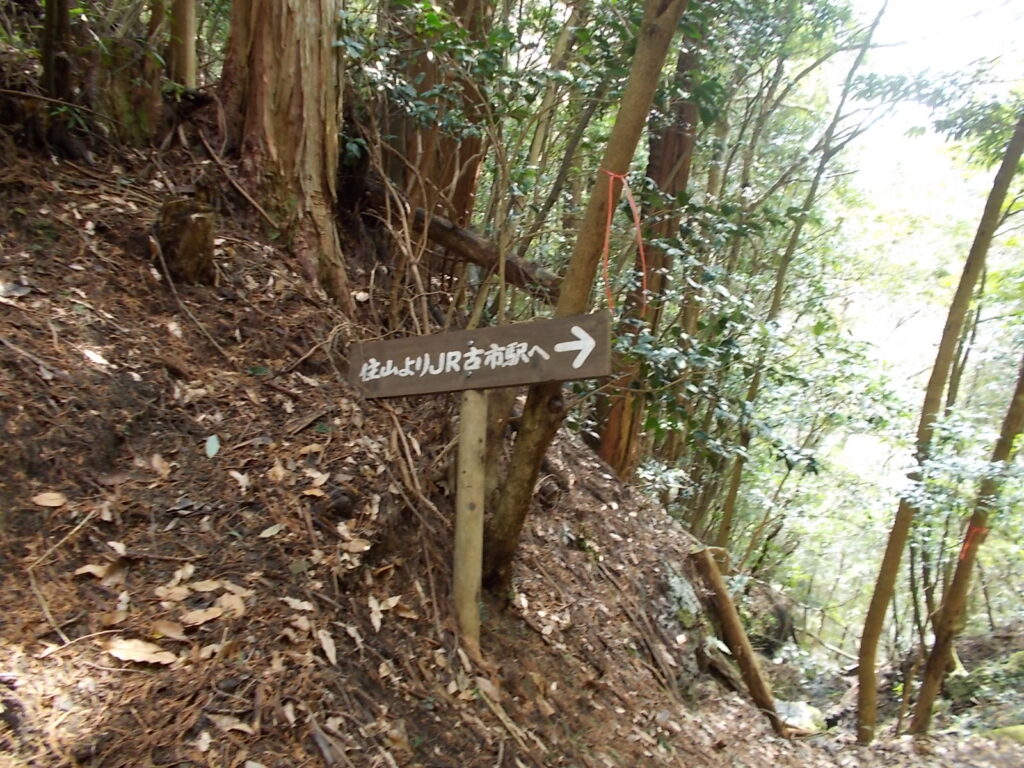 11:32 住山よりJR古市駅への案内板。