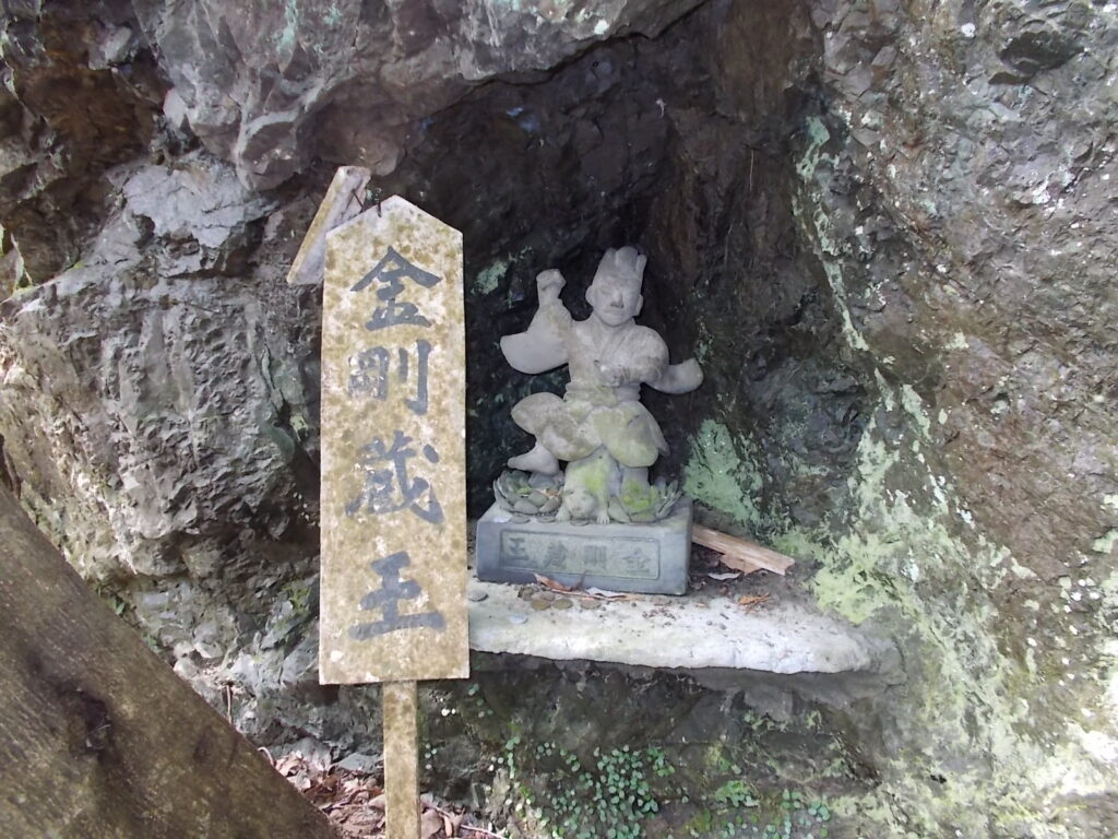 11:33 急下りの途中にある金剛蔵王