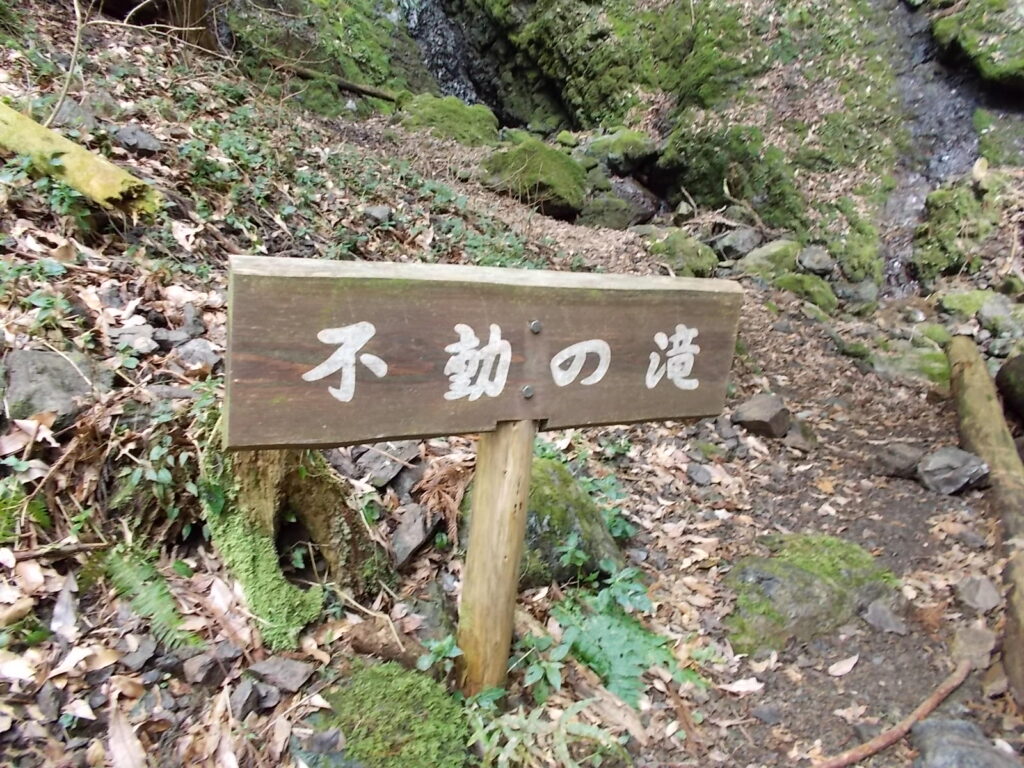 11:36 不動の滝への案内