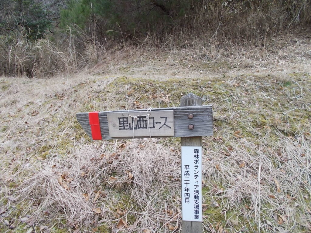 10：51　里山西コースの案内に従って進みます。