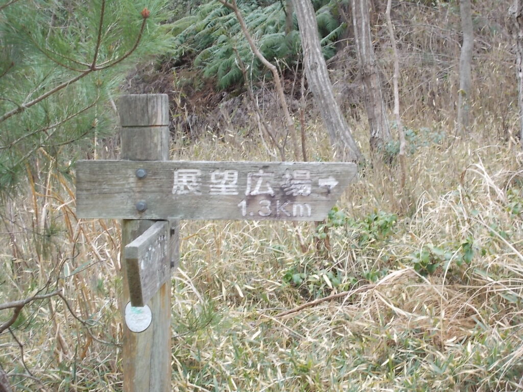 10：52　展望広場を目指します。このすぐ上で工事をやってました。遊歩道の整備のようです。