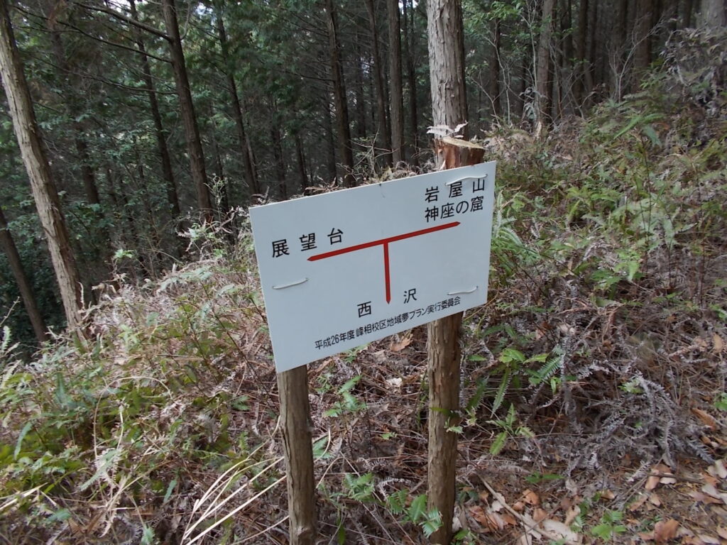 11：34　案内板。ここは直進。