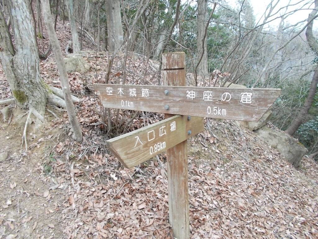 11：57　再び入り口広場への分岐の案内