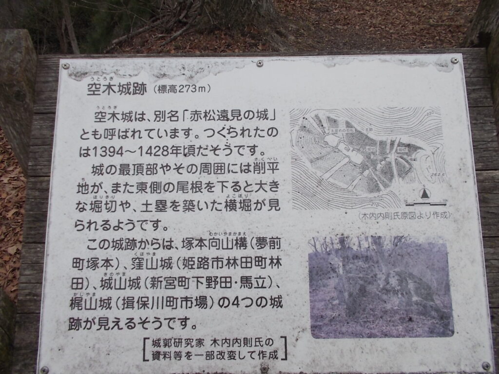 11：59　空木城跡の説明