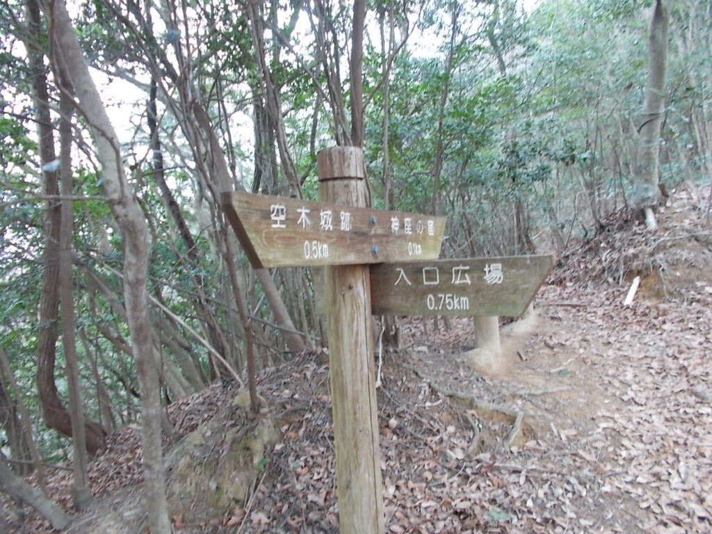 12：06　急坂の下の案内板に戻りました