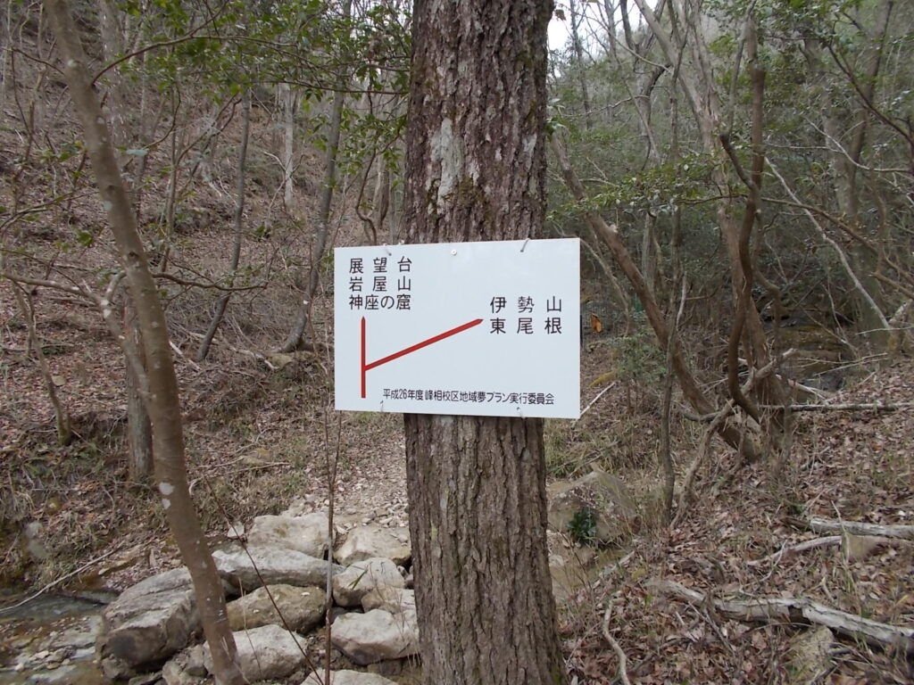 12：51　分岐の案内板。