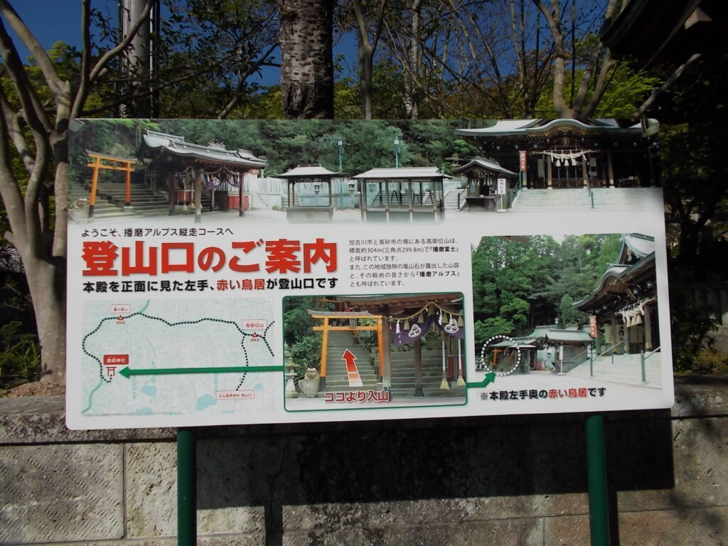 8：49　神社の案内板。