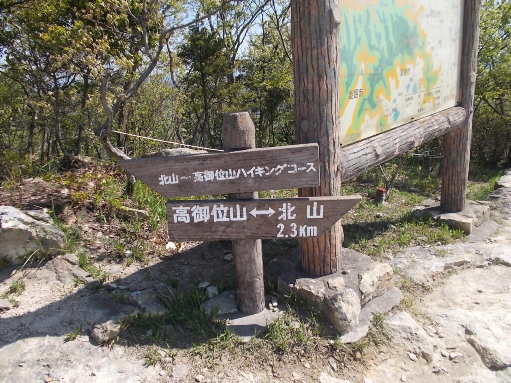 9：51　参道を降りた所にある案内板。ここが北山への分岐と、長尾への分岐になります。