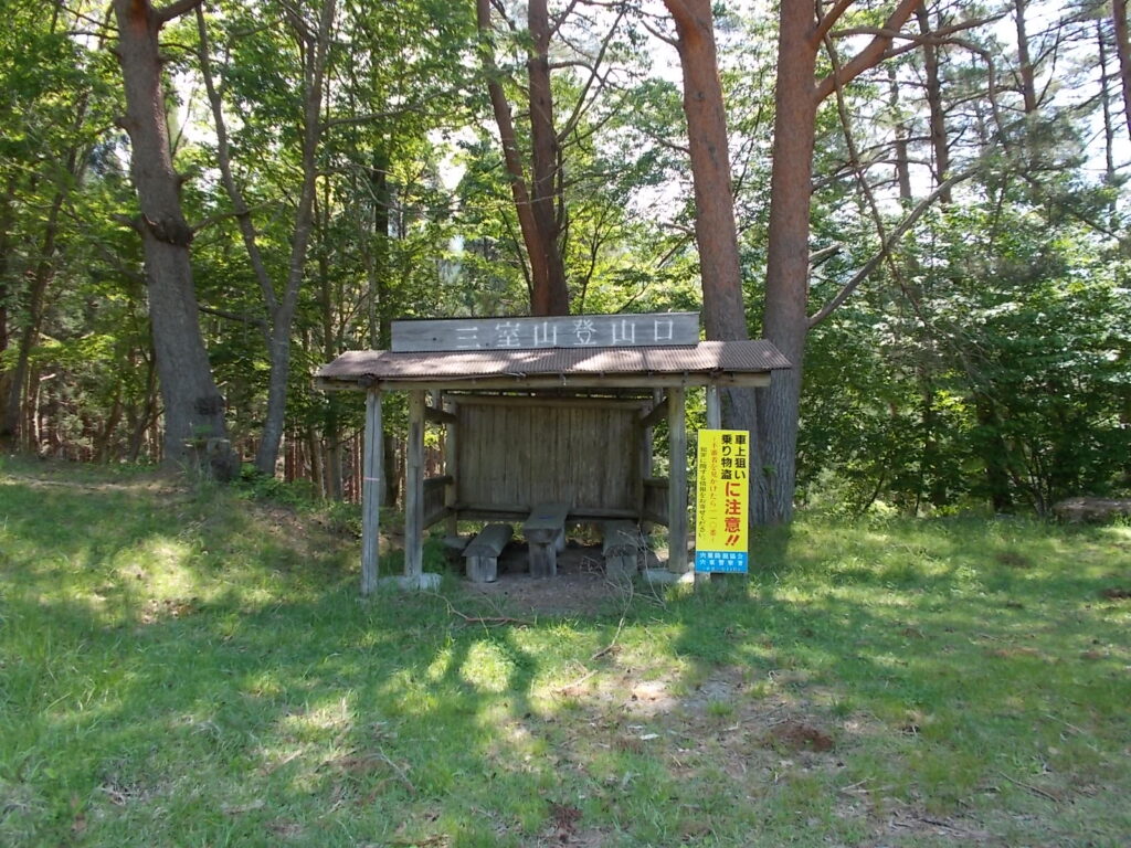 10:45 休憩所がある市民の森駐車場から出発します。ここをすぎて、登山口まで車で行けます。