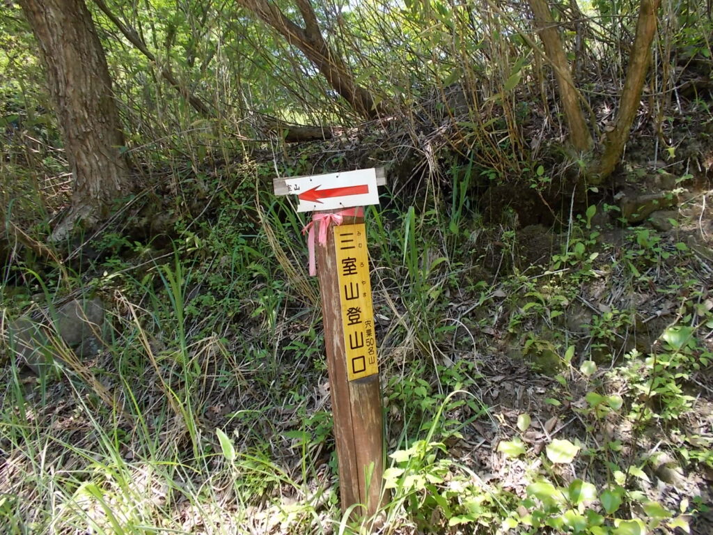 10:57 登山口の標柱に着きました。ここまで車で入れます。この時は5台ありました。