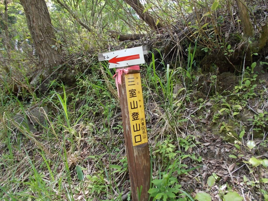 12:55 駐車場のある登山口標柱です。
