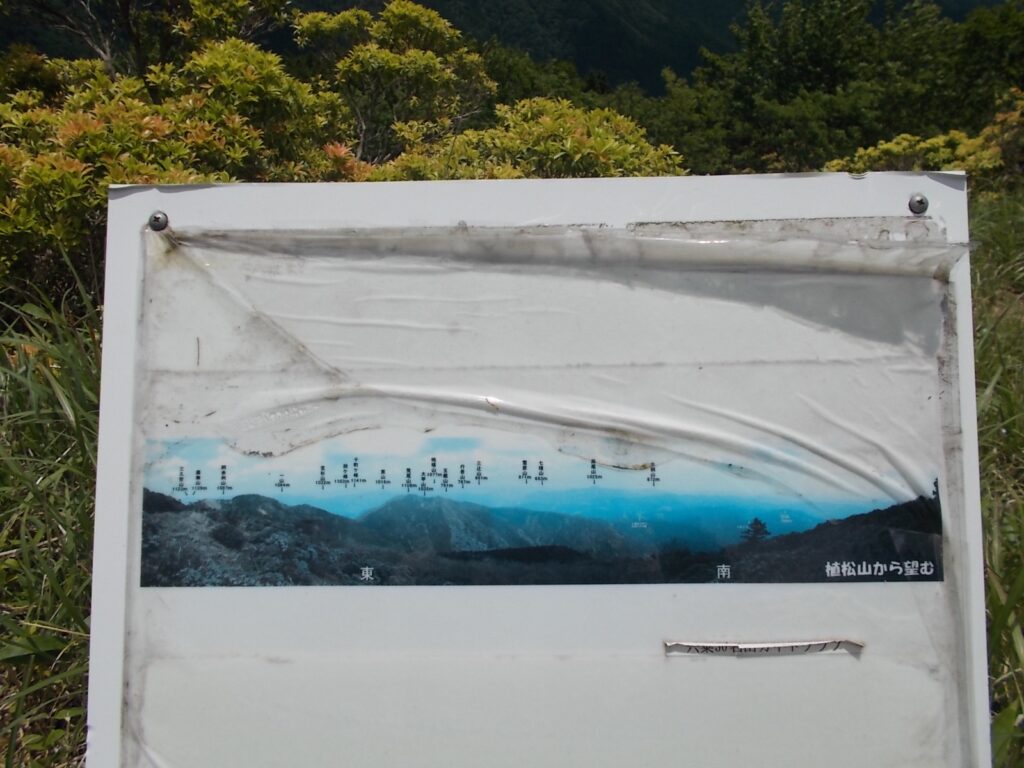 11：46　山座同定用の案内。