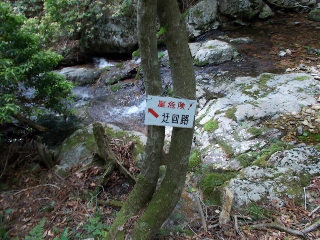 12：31　迂回路の案内。