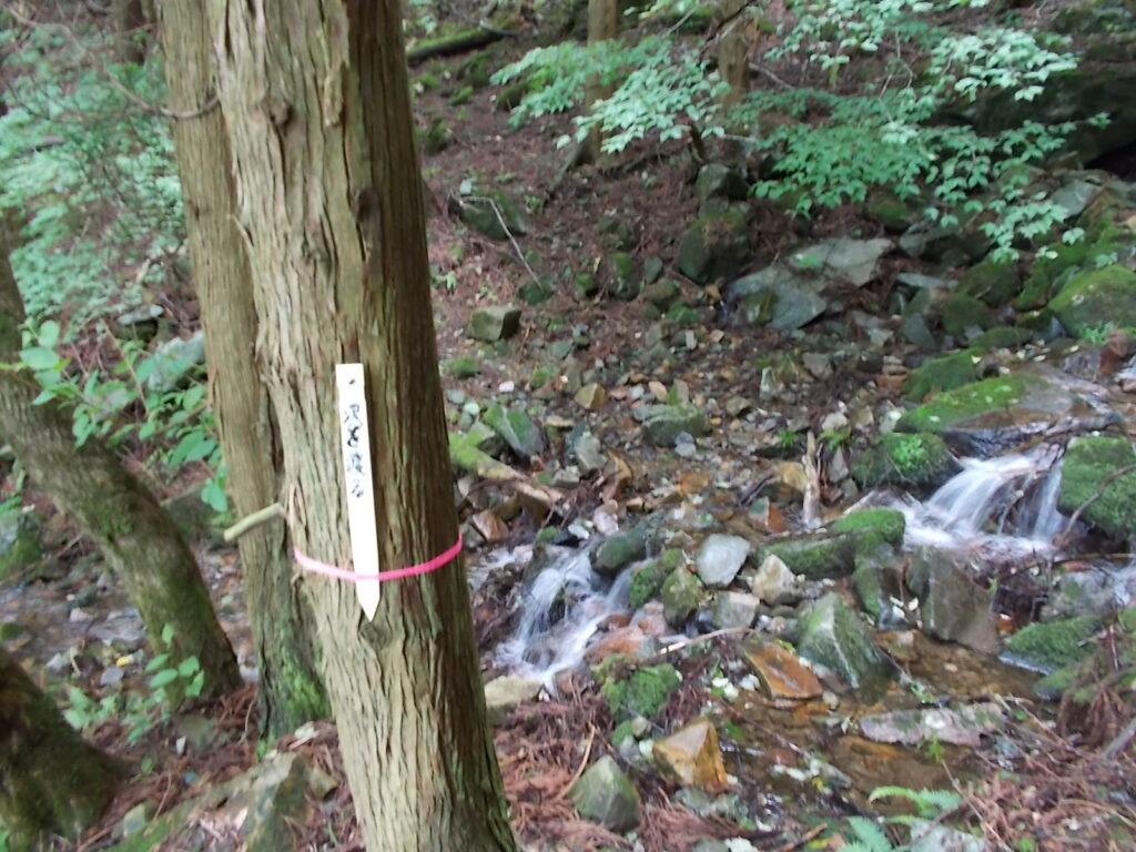 11：25　沢を渡れと書いてあります。