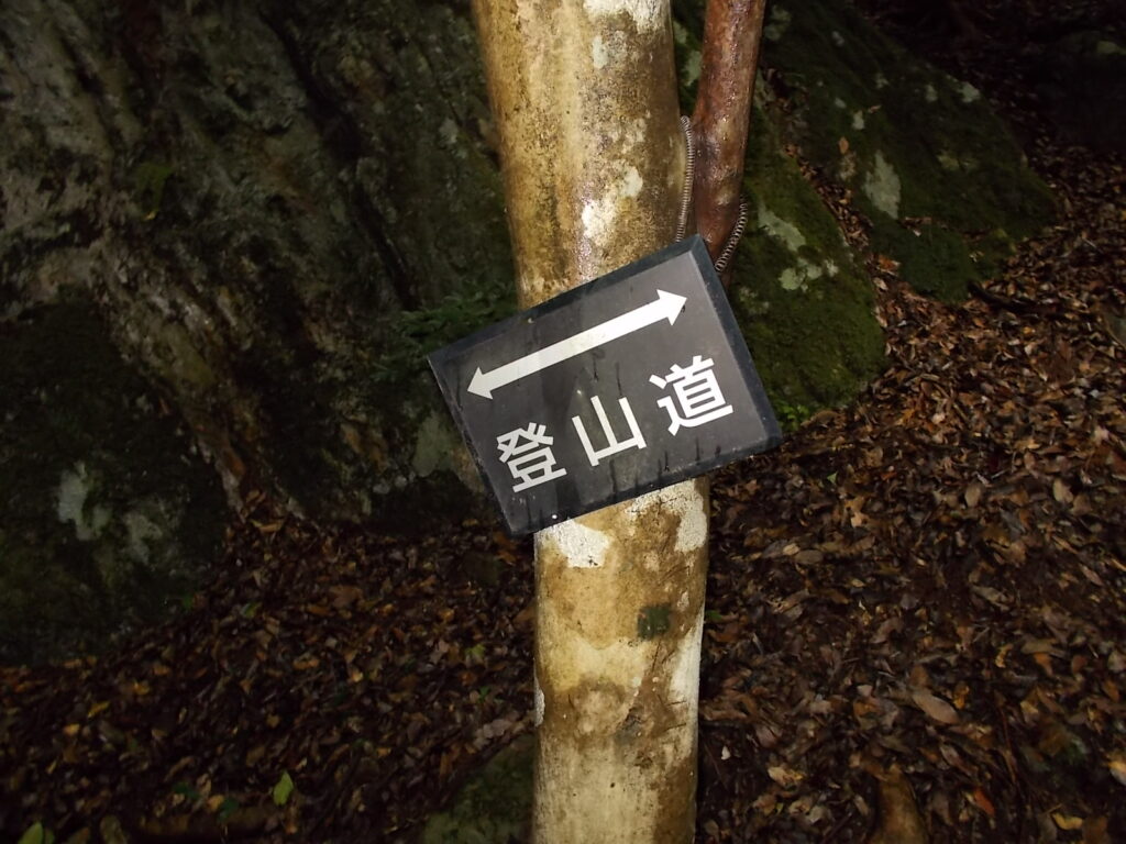 10：20　さらに歩いて、案内板。