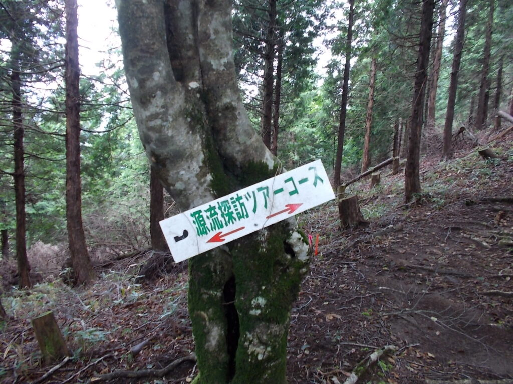 10：42　源流探訪ツアーコースの案内板