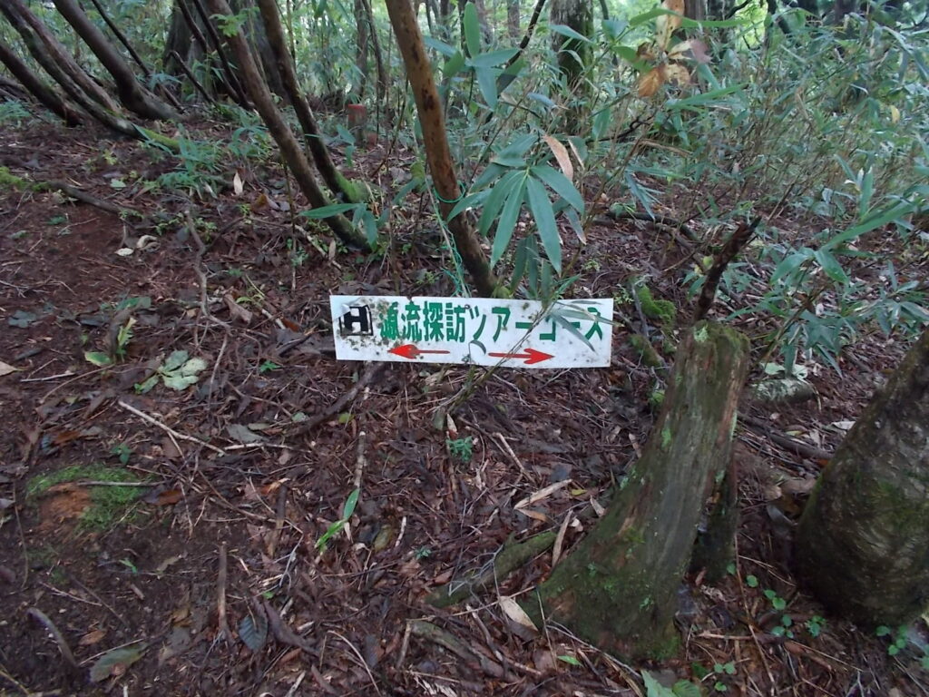 11：01　源流探訪ツアーコースの案内板。