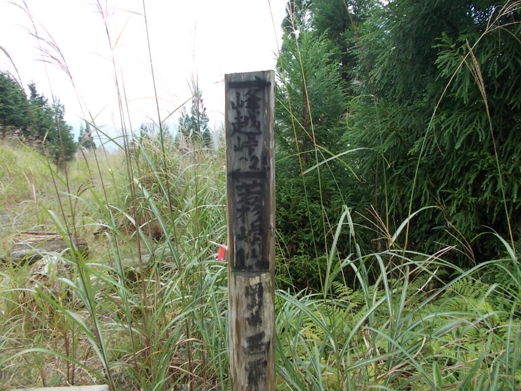 11：22　峠までの距離を書いた案内柱