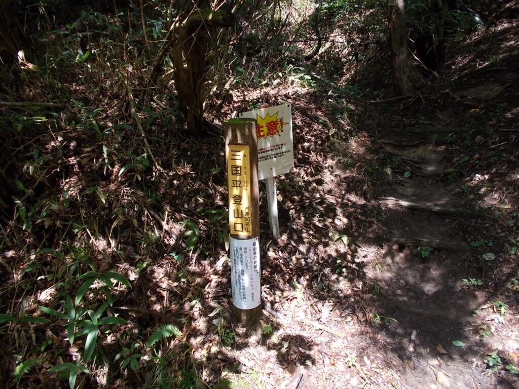 12：19　登山口まで戻りました。