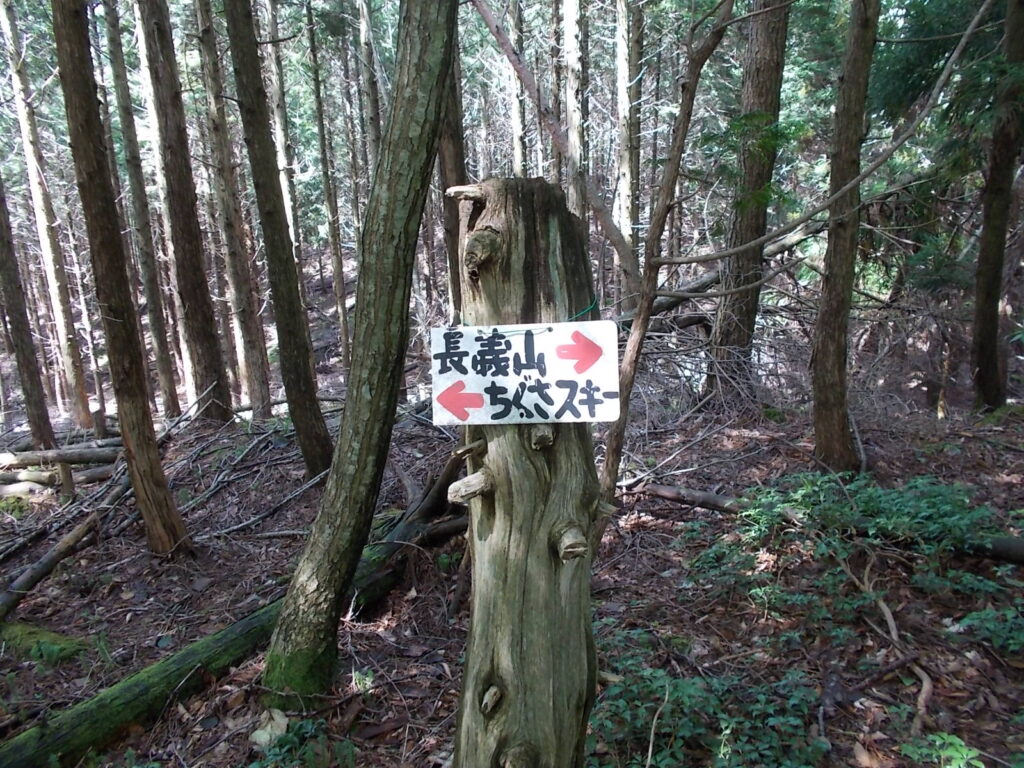 12：53　案内板。ダルガ峰がありませんが、スキー場へ。