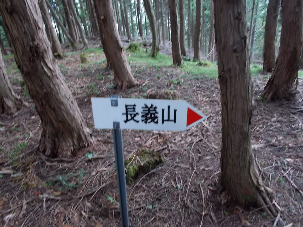 12：56　長義山への案内。反対へ。