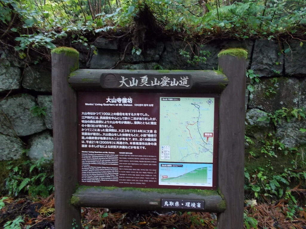 9:15 登山口にある登山道の案内。