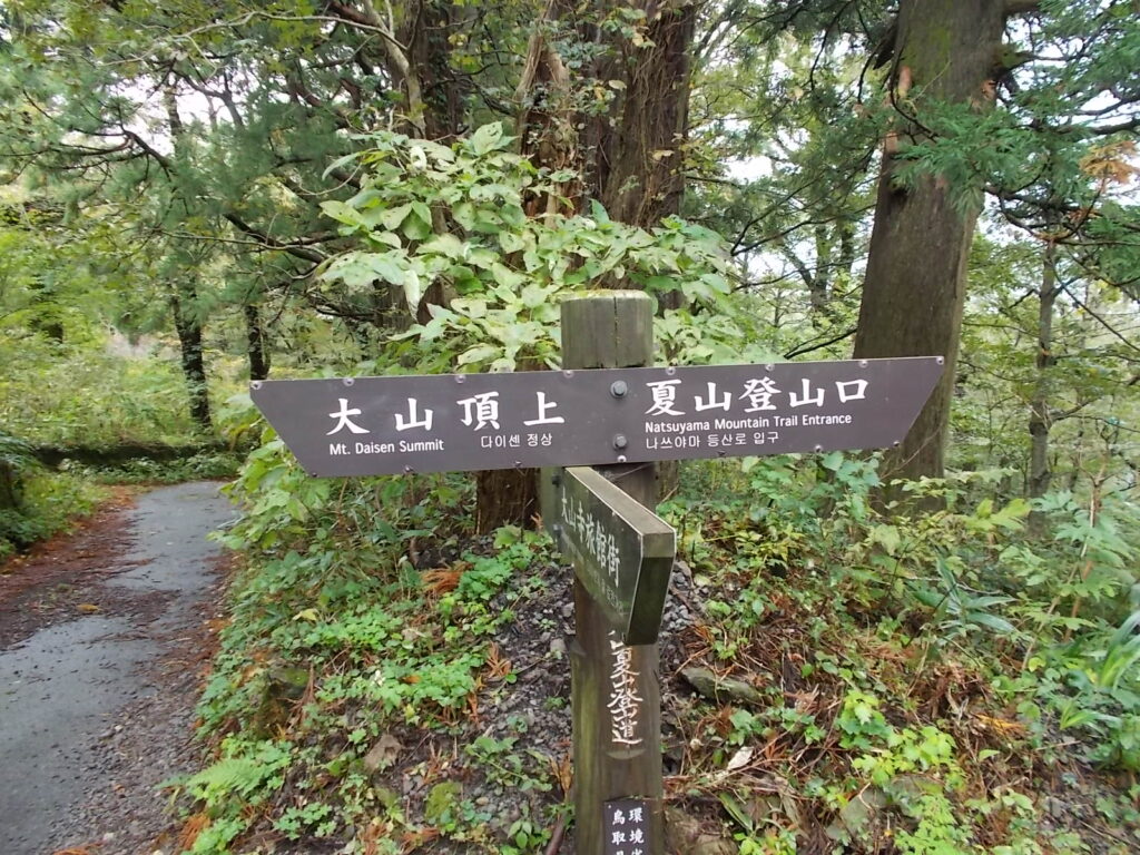 9:15 案内板。ま、一本道ですからね。