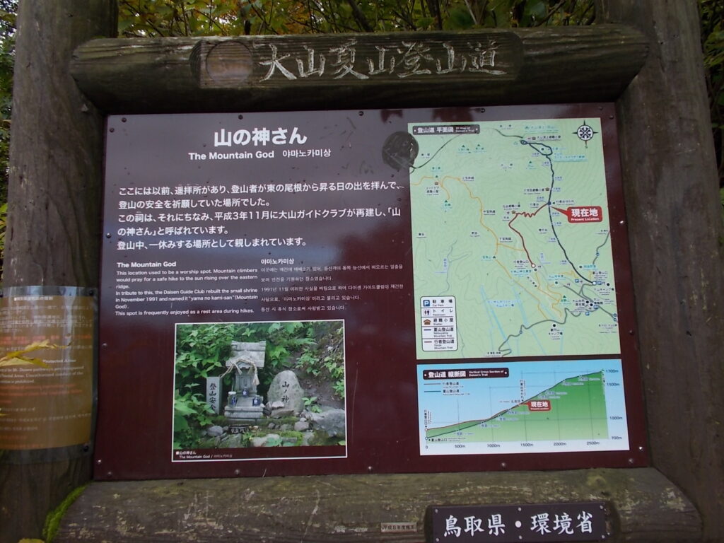 10:03 山の神さんの案内