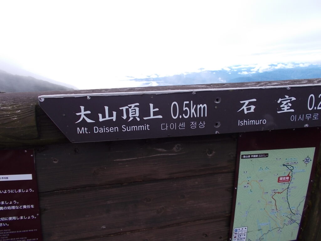 10:53 山頂まであと500m