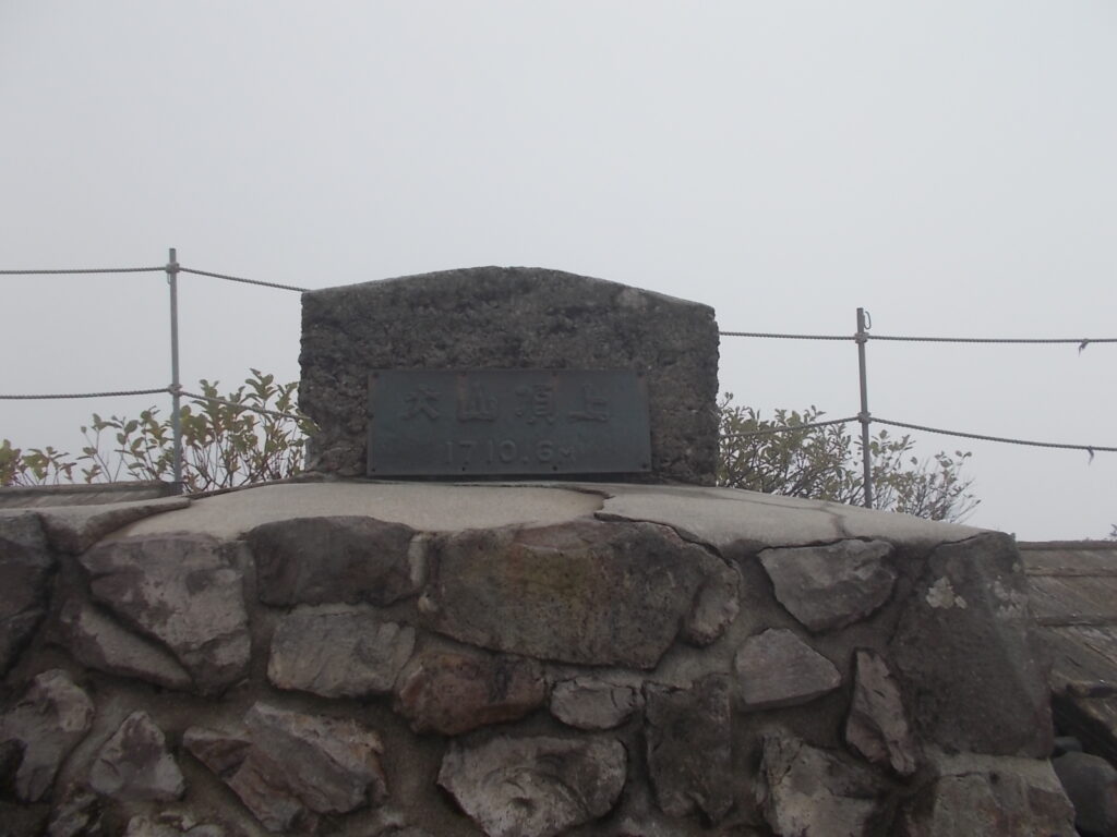 11:05 山頂に着きました。周りは真白です。このあと山頂小屋に入り昼食休憩にしました。