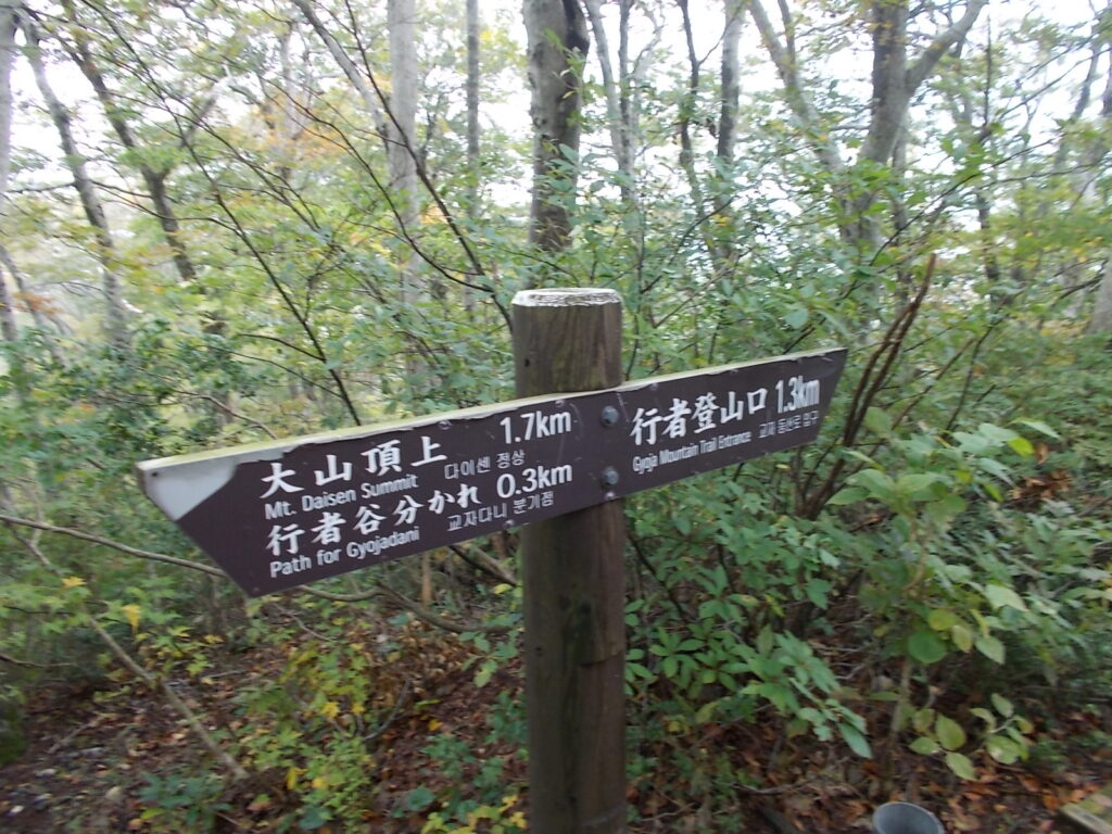 12:30 行者登山口まであと1.3Km