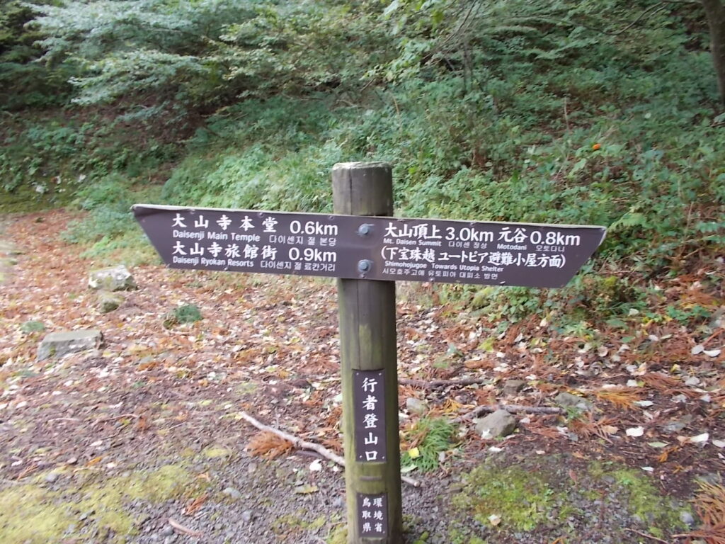 13:06 行者登山口に着きました。