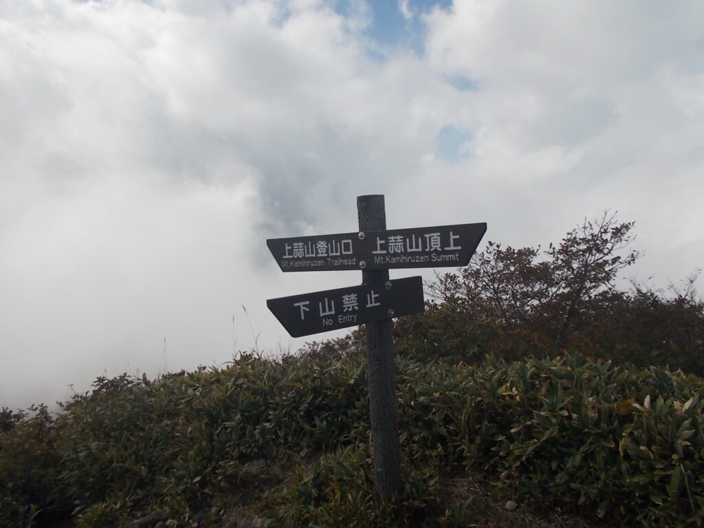13：04　案内板。なかなかいいお天気になってきました。